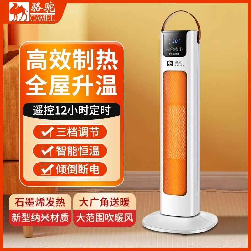 骆驼新款韩雀速热电暖器家用遥控省电暖气炉PTC暖风机 摇头取暖器