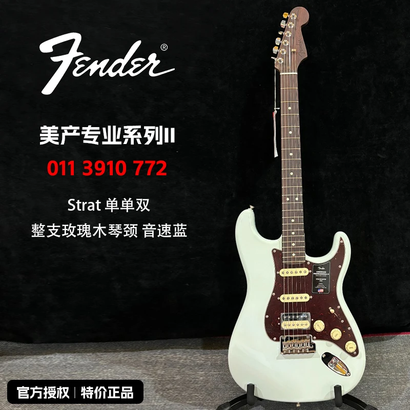 特价Fender芬达芬德0113910772电吉他美专玫瑰木琴颈音速蓝FSR