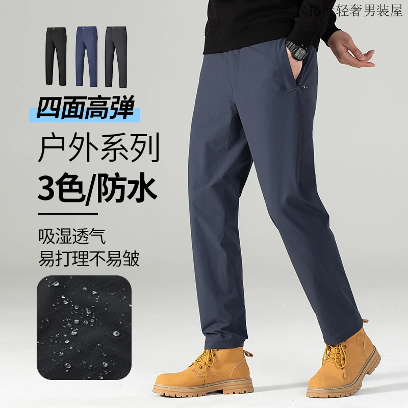 男士秋季速干宽松休闲男裤透气防风男款直筒运动长裤男士裤子男装