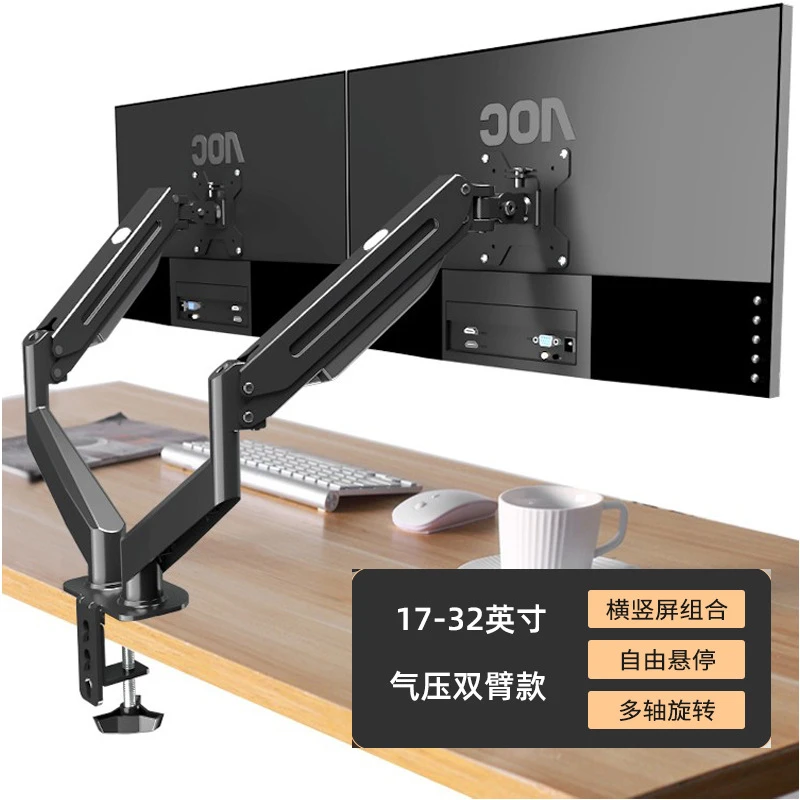 电脑显示器机械臂支架双屏旋转升降桌面免打孔底座托架支架臂承重