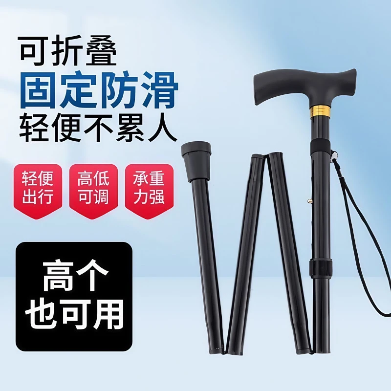 多功能可折叠登山杖便携式防滑老人通用户外爬山杖