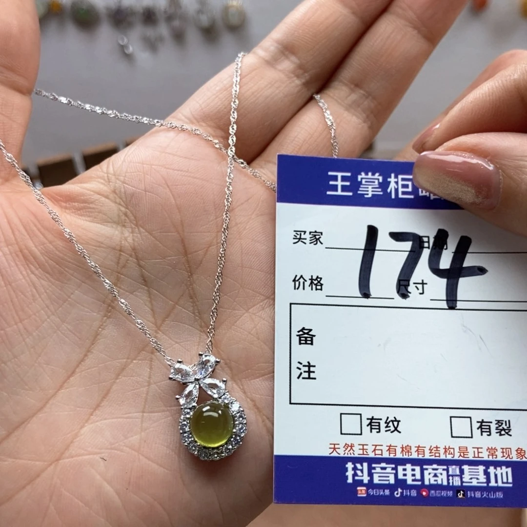 岫玉吊坠吊坠银S925镶嵌