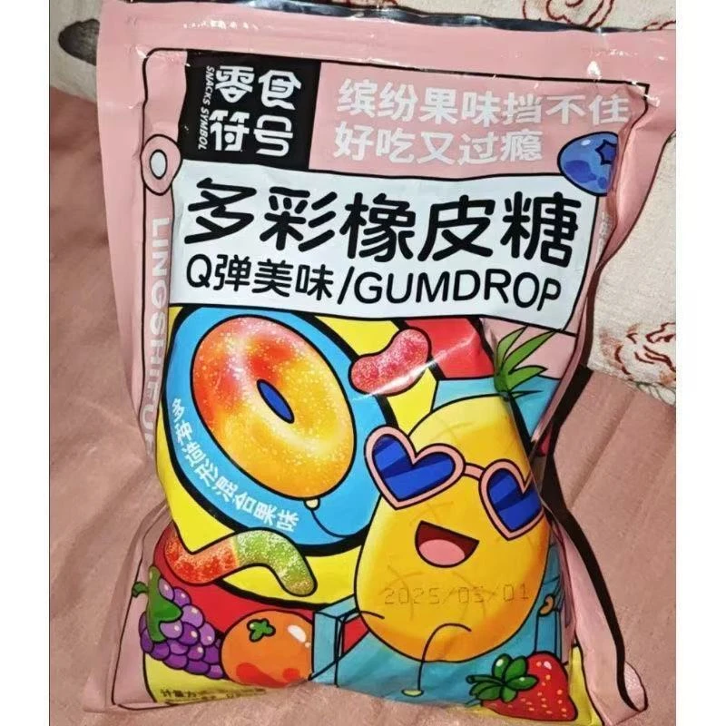 混合口味水果酸砂涂油橡皮糖网红休闲零食