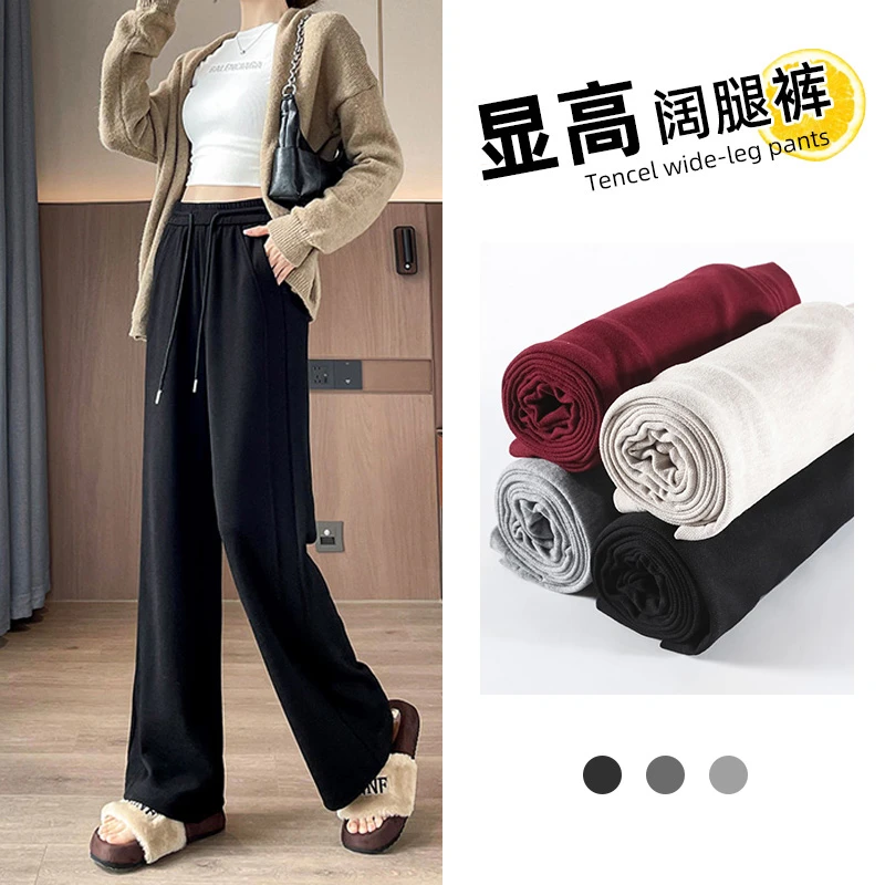 毛呢高腰针织休闲运动裤女秋季2024爆款窄版垂感显瘦直筒拖地裤