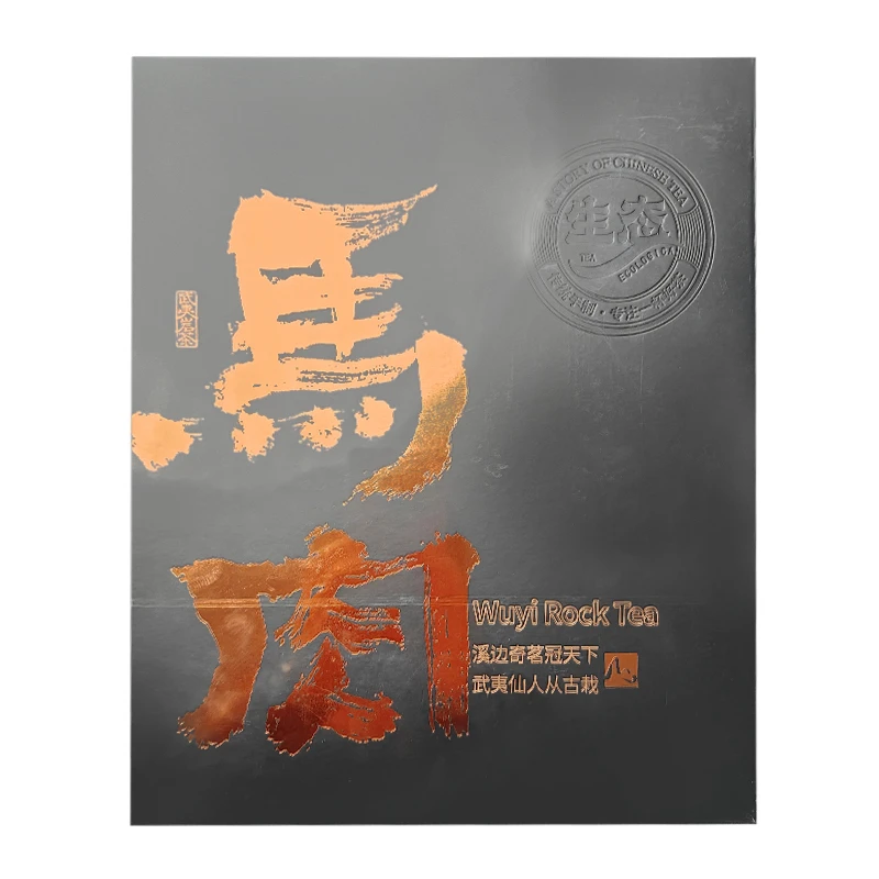 仁棠《1201厂长福利》马头岩肉桂