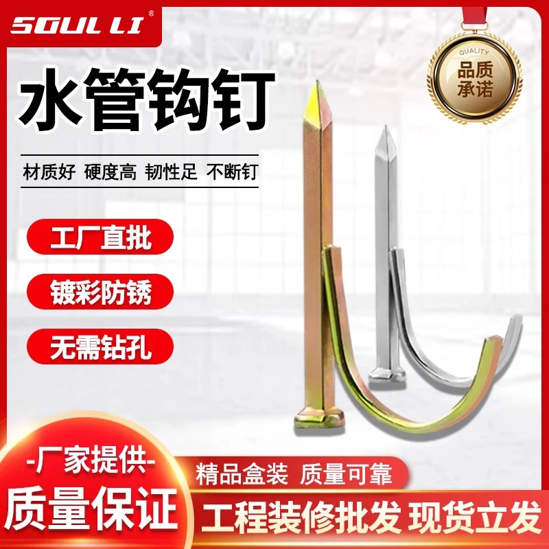 4/6分/1寸不锈钢水管钩钉勾管钉固定钉PPR/pvc热熔管固定卡钉管钉