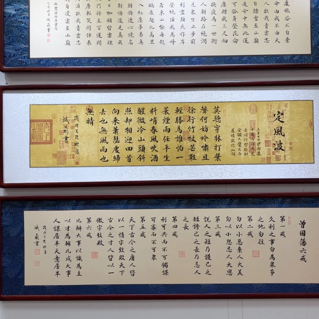 书法160×45cm诫子书宋锦