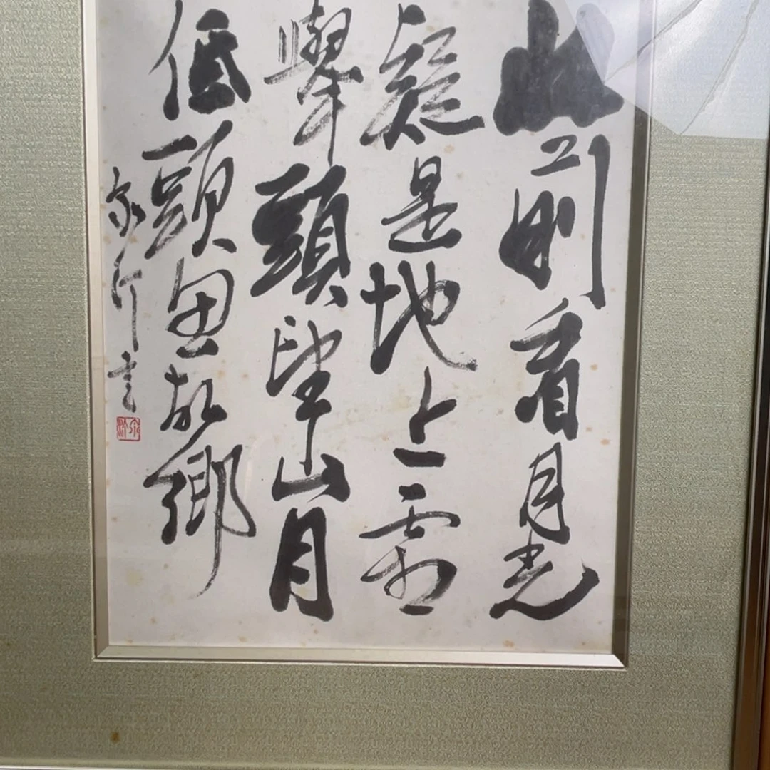 中古版画不退不换