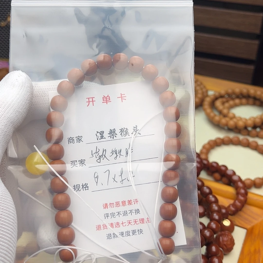 手串猴头核桃墩*胖11111