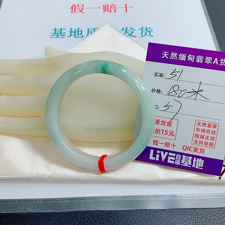 云***浅未镶嵌手镯翡翠天然翡翠51