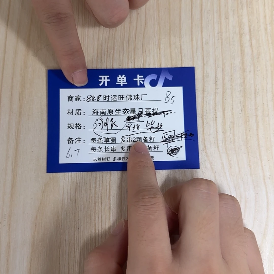 星月菩提吊坠B5.