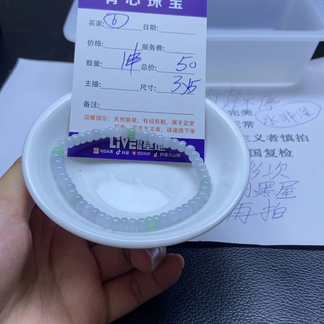 散珠翡翠翡翠翡翠6