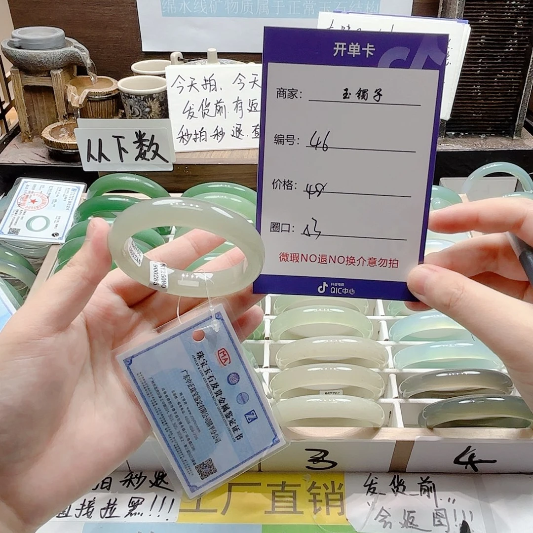 未镶嵌手镯石英岩玉46