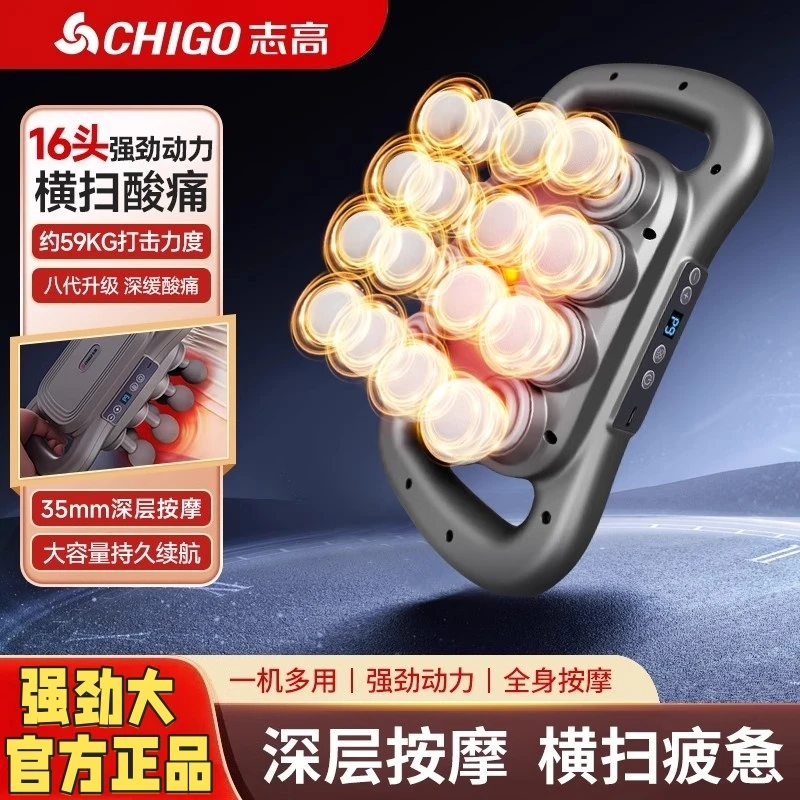 志高16头24头筋膜枪肌肉按摩器背部腰部颈椎电动颈膜枪多功能放松
