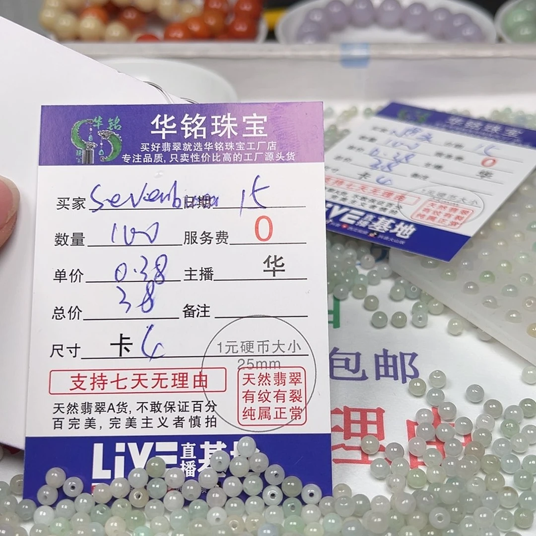 翡翠手链未镶嵌s****a货主老华