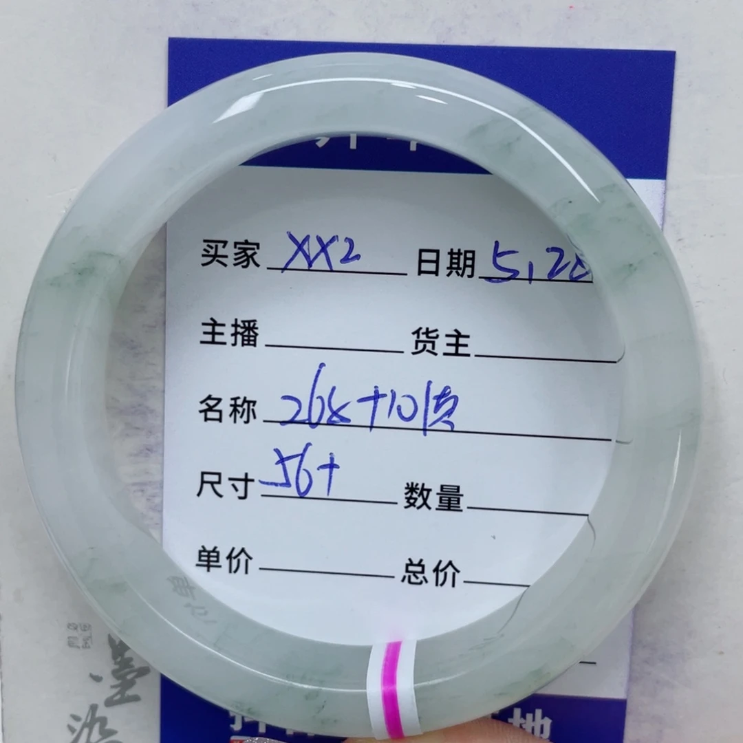 石英质玉（金丝玉）手镯未镶嵌