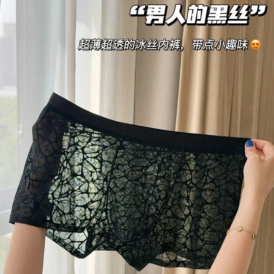 山茶花 男士豹纹冰丝稠网 蕾丝高弹中腰透气舒适奢华平角大码短裤