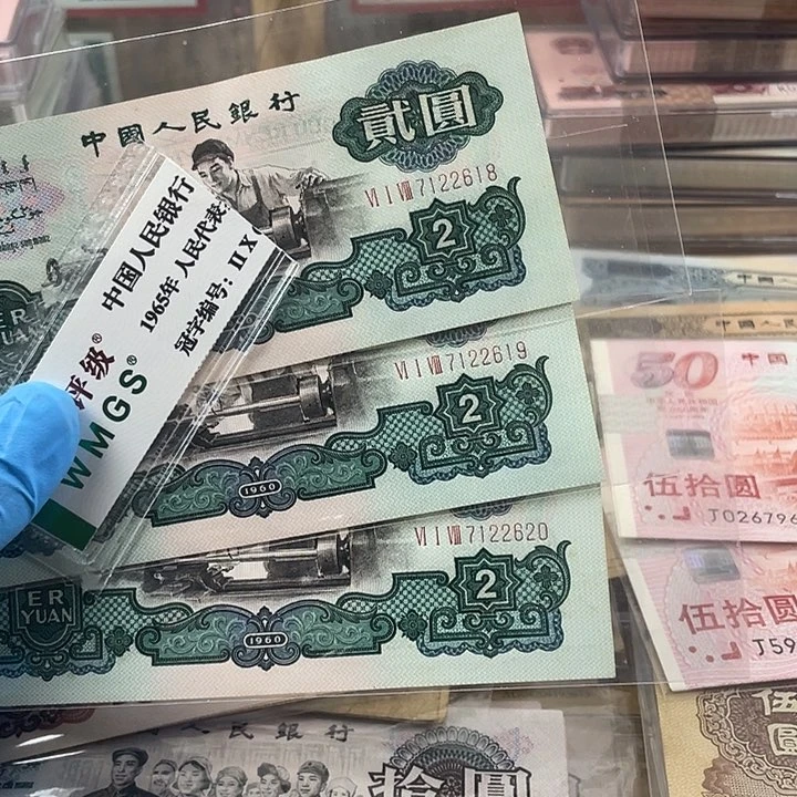 真**视000000000000000车工三张连号保真