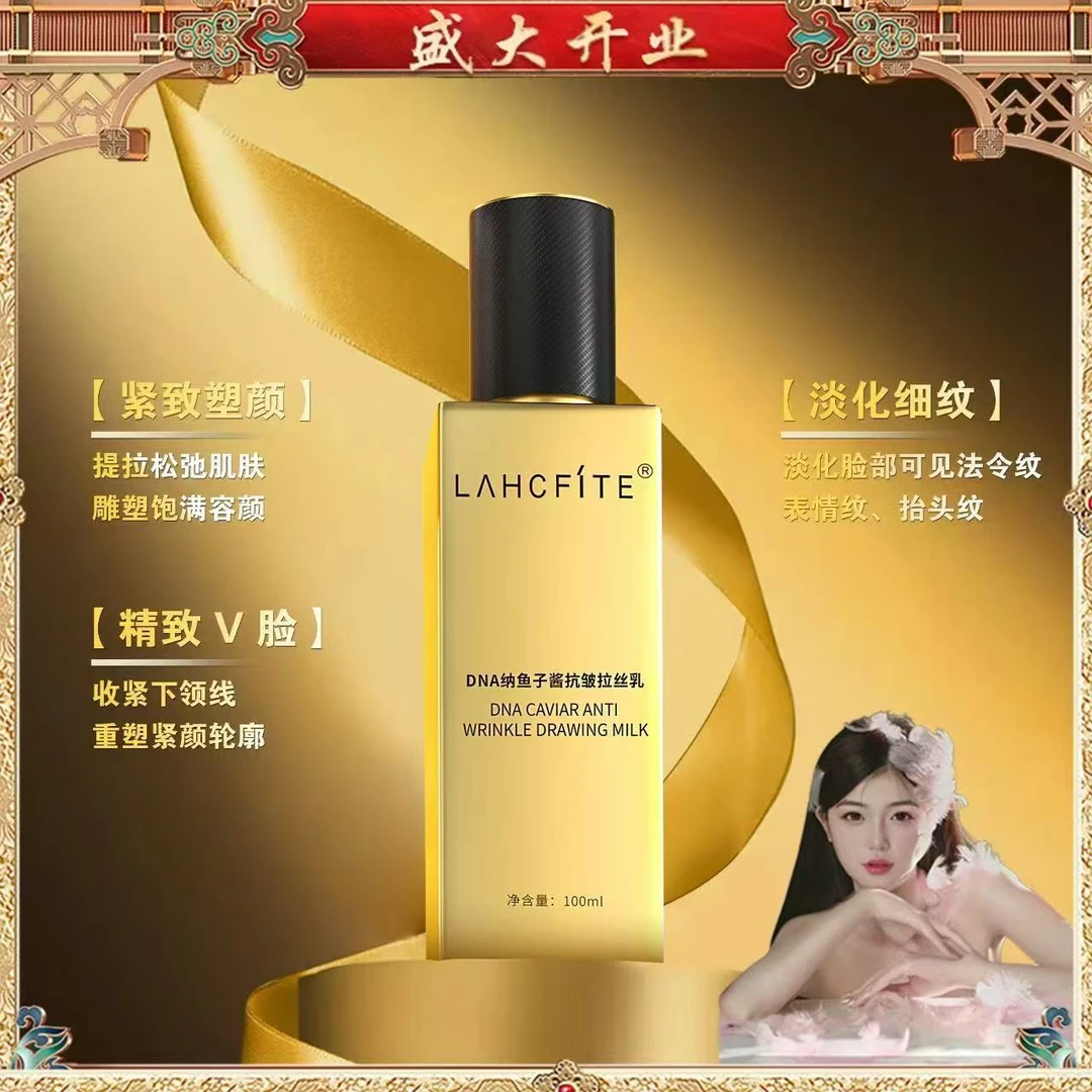 【家有喜事】DNA纳鱼子酱抗皱拉丝乳-3968