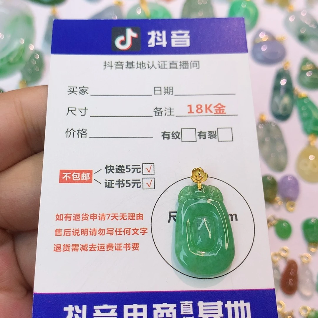 翡翠18K金镶嵌吊坠(不含链)
