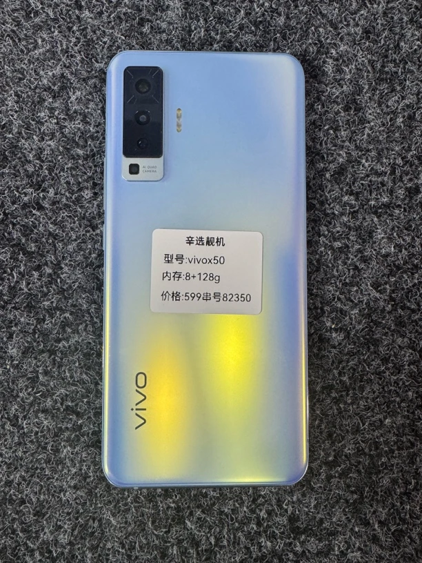 9新 vivo Vivo x50(8+128）二手优品