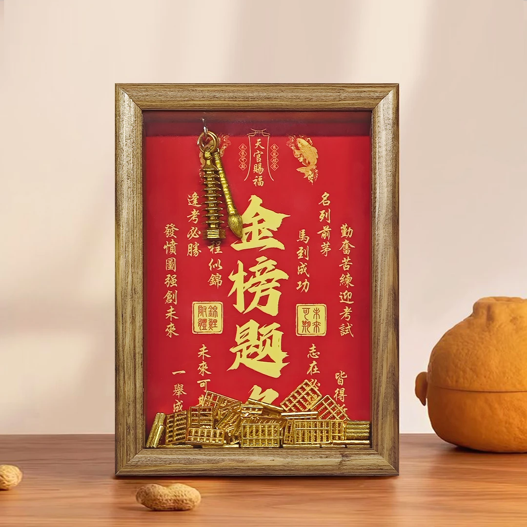 客厅摆件逢考必胜挂画鱼跃龙门文昌塔桌面装饰摆件金榜题名1318