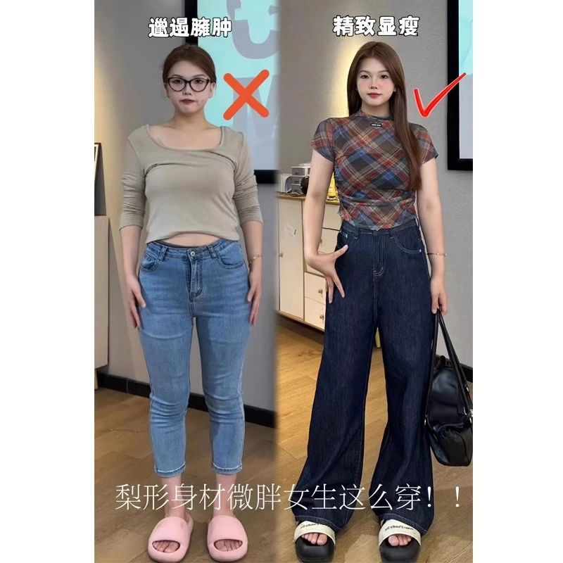 深蓝色窄版阔腿裤女春秋款微胖大码高腰复古牛仔裤梨形宽松拖地裤