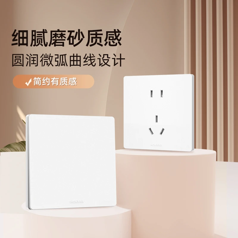 HONYAR/鸿雁B1磨砂鸿雁开关插超薄轻奢北欧风开关插座面板暮雪白
