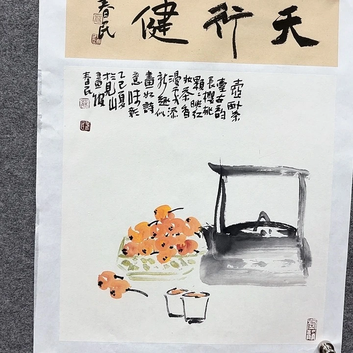 国画闲堂春民国画作品