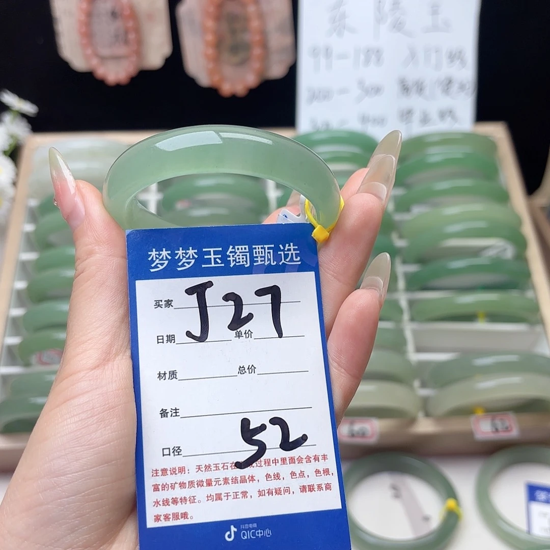 石英质玉手镯未镶嵌螺**?