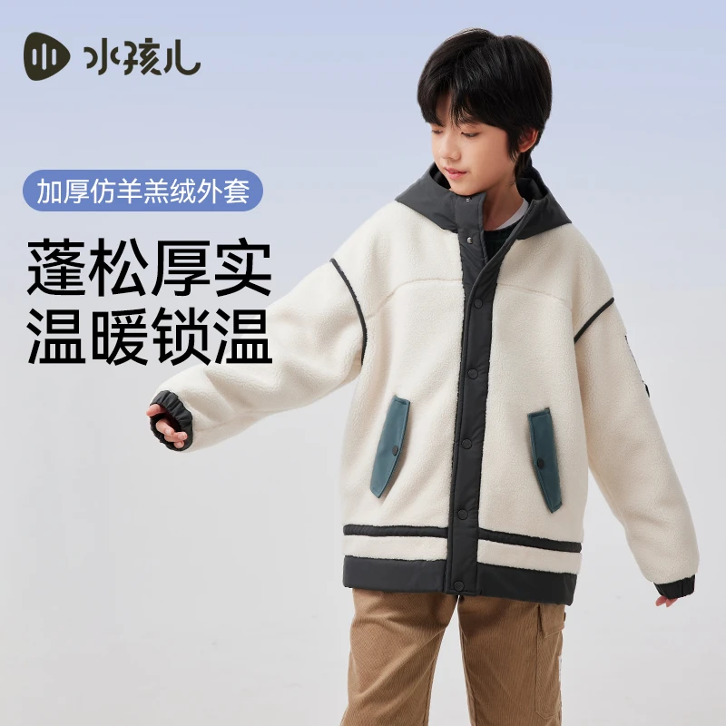 水孩儿童装2025春秋女童外套男童外套时尚休闲加厚保暖拼接撞色