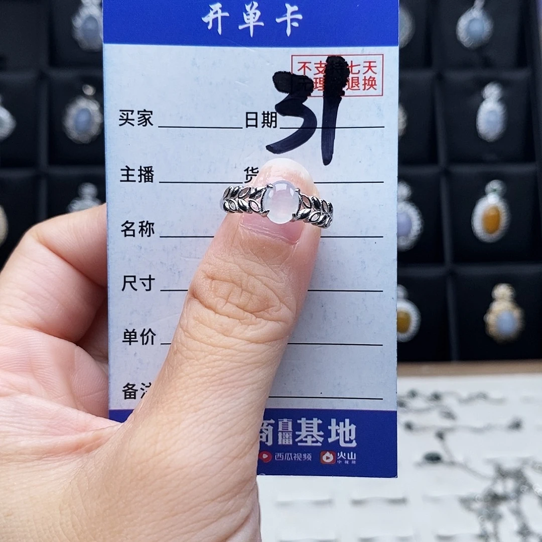 翡翠未镶嵌戒指戒指