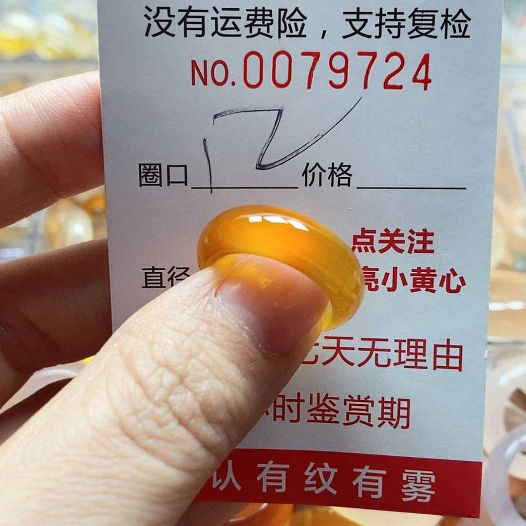 未镶嵌戒指玛瑙/玉髓