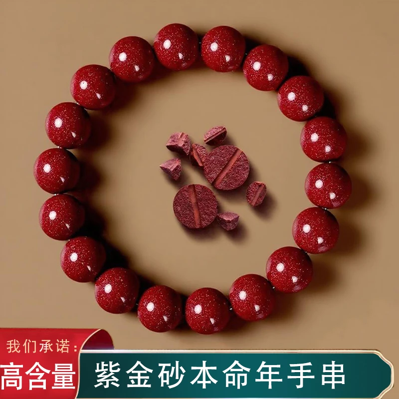 含辰砂工艺品朱砂手串女款官方本命年正品转运珠护身符手链男款