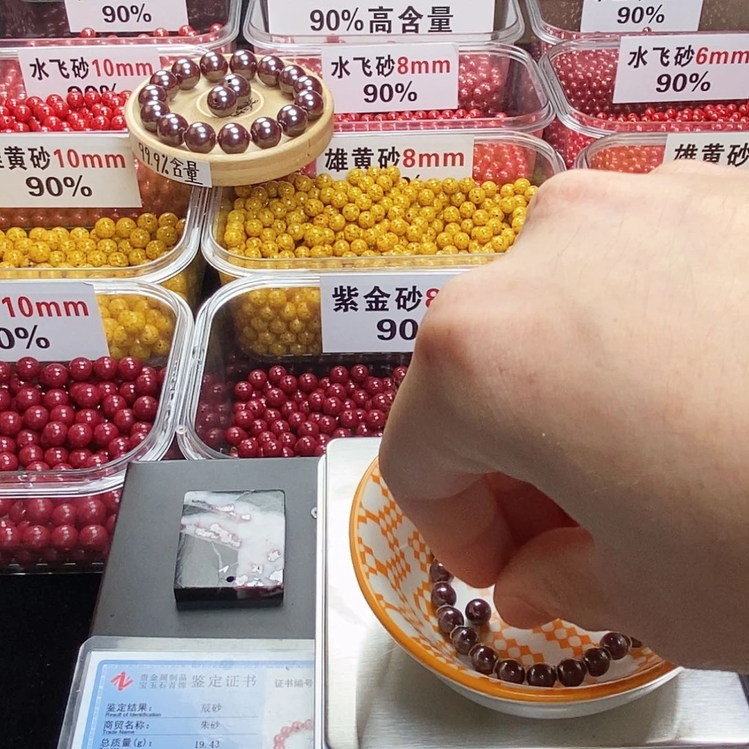 天然辰砂若*朱砂