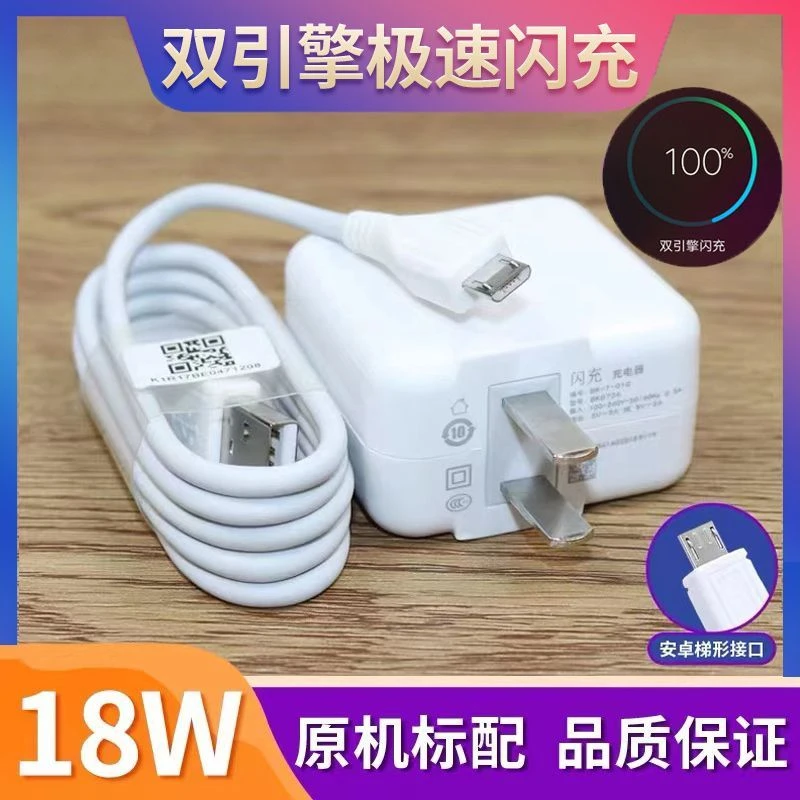 适用vivo双引擎闪充X21X6X7X9手机充电器y3y51s1安卓快充数据线超