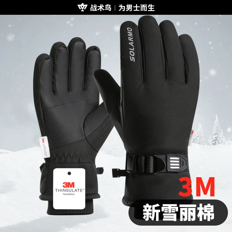 战术鸟(3M棉)冬季保暖手套男骑车加绒防寒东北滑雪防风大码特厚款
