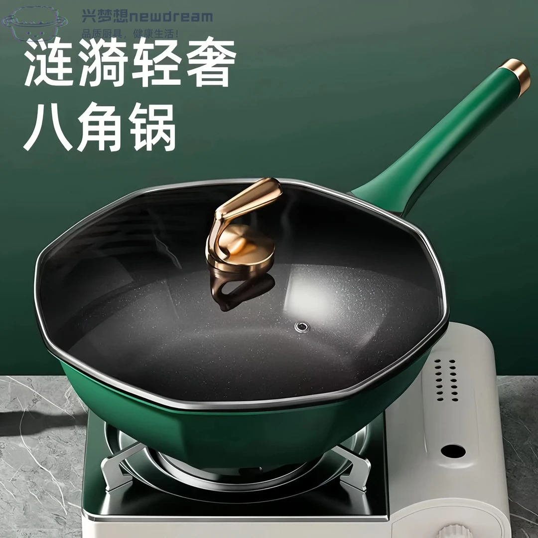 兴梦想家用八角不粘锅煎炒一体锅电磁炉燃气灶通用大容量炒菜锅