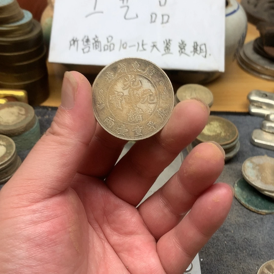 一手币子复古工艺品