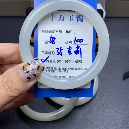 和田玉手镯未镶嵌吉*?