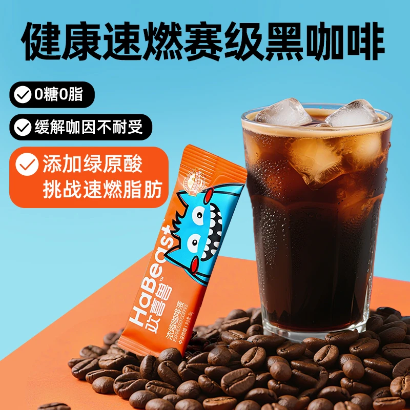 欢喜兽萃取手冲黑咖啡无糖进口速溶减肥黑咖啡0脂美式健身咖啡