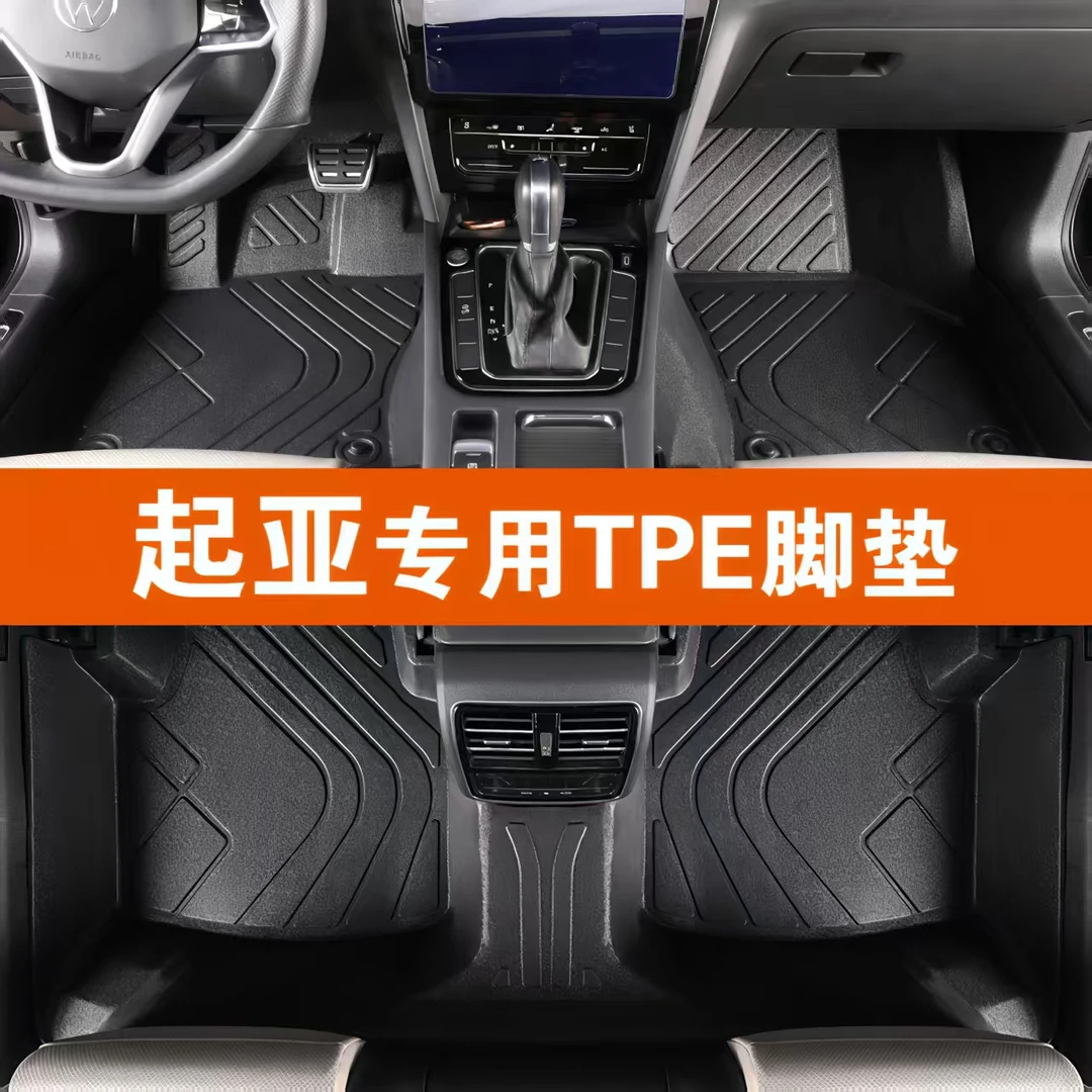 起亚智跑k2狮跑k3焕驰k4福瑞迪k5赛拉图奕跑kx3专用tpe汽车脚垫全