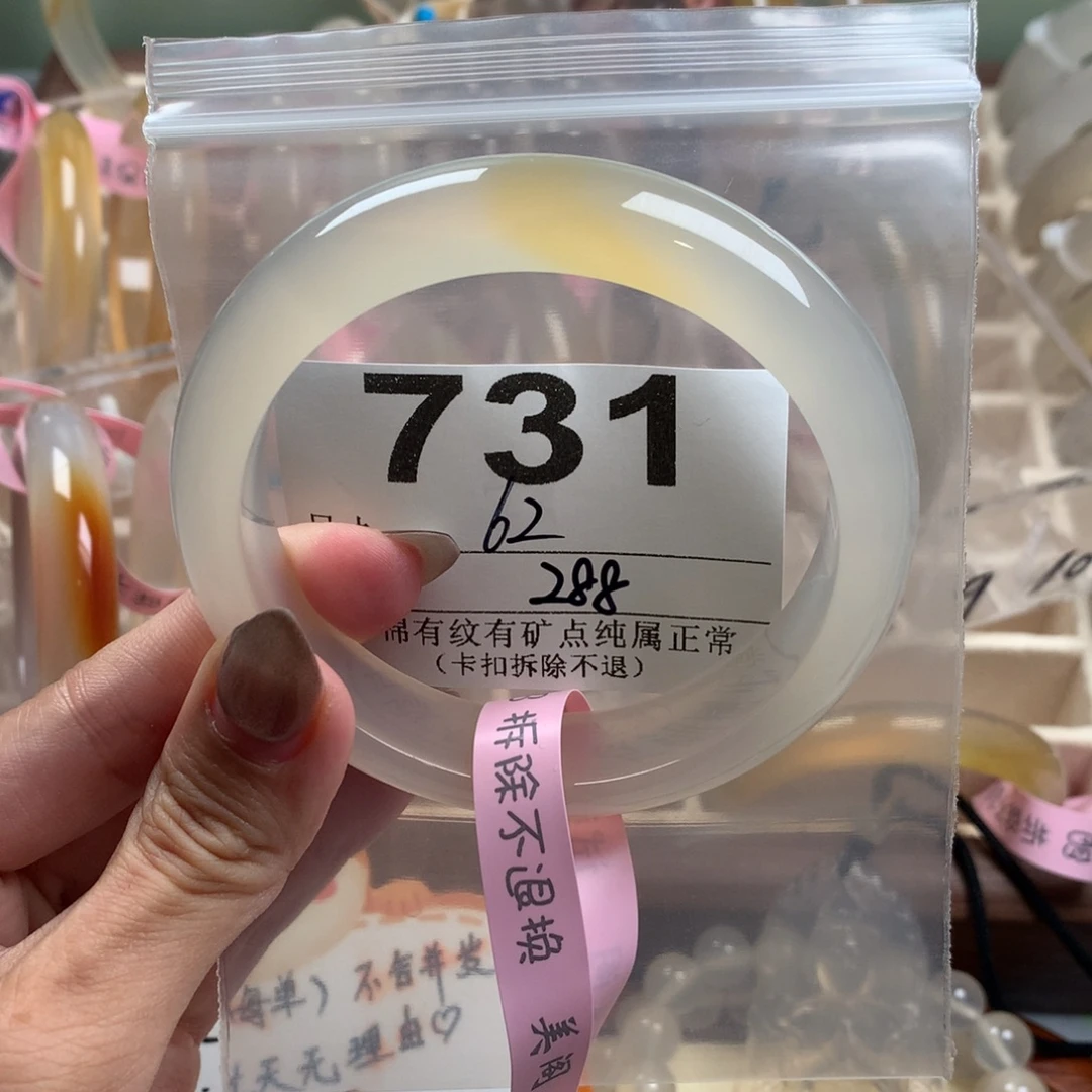 呵***哒玛瑙/玉髓未镶嵌手镯731