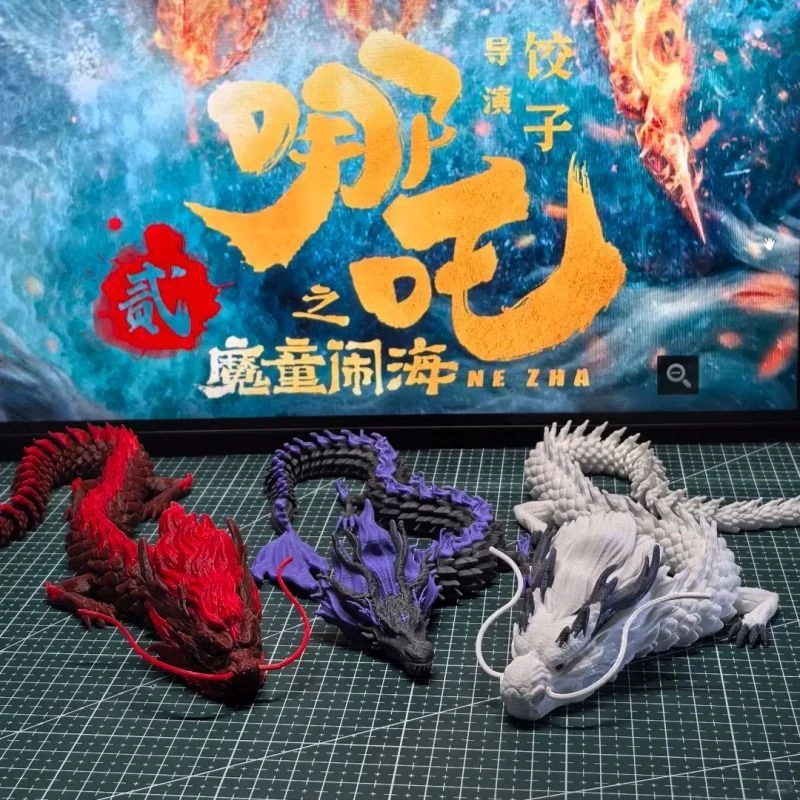 哪吒周边四海龙王3d打印龙玩具全关节可动敖光敖润敖丙龙玩偶模型