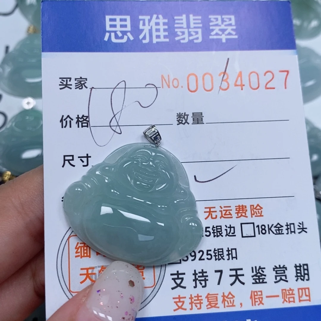 颈饰未镶嵌翡翠天然缅甸翡翠