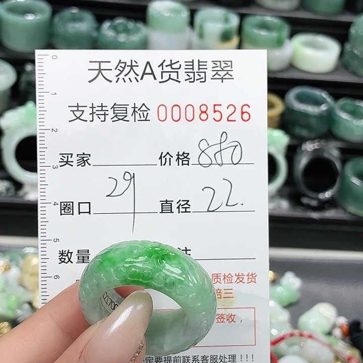未镶嵌戒指翡翠戒指