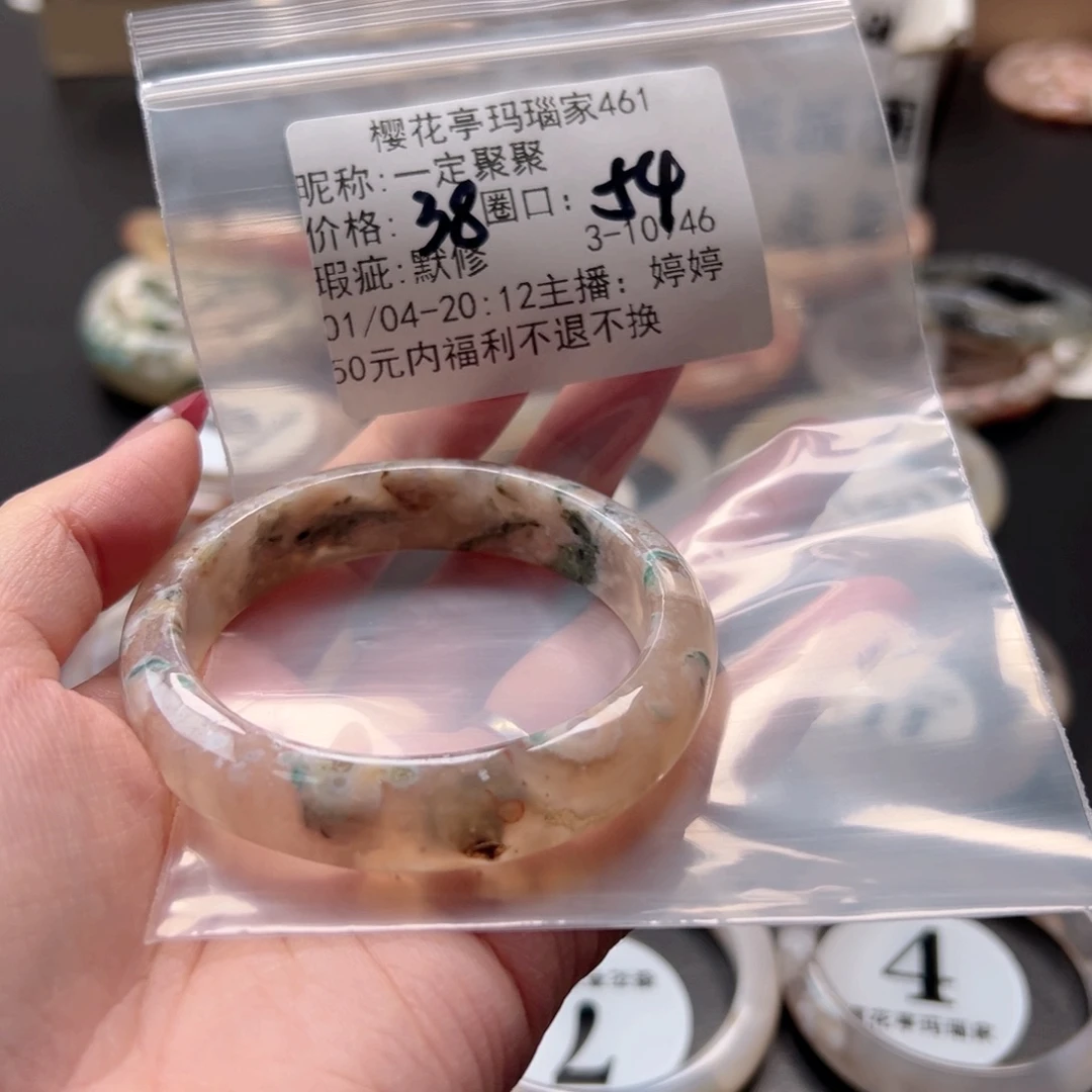 一***聚玛瑙/玉髓未镶嵌手镯