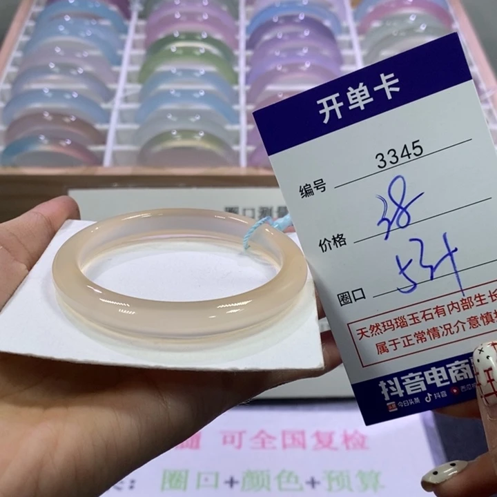 玛瑙/玉髓未镶嵌手镯3345