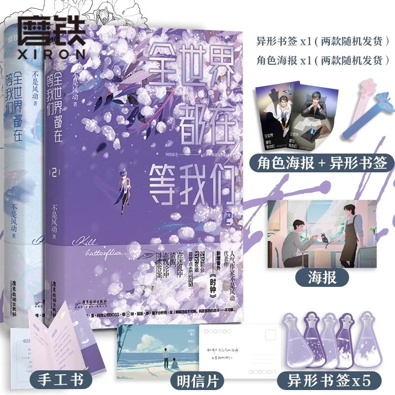 【铁铁浮力】好价男生文小说合集 破云、海棠、解药、撒野、惊封等