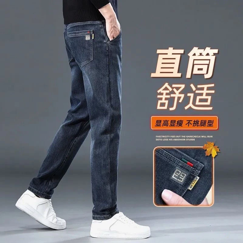 高端刺绣牛仔裤男2025春秋新款潮流弹力修身直筒休闲显高长裤男款